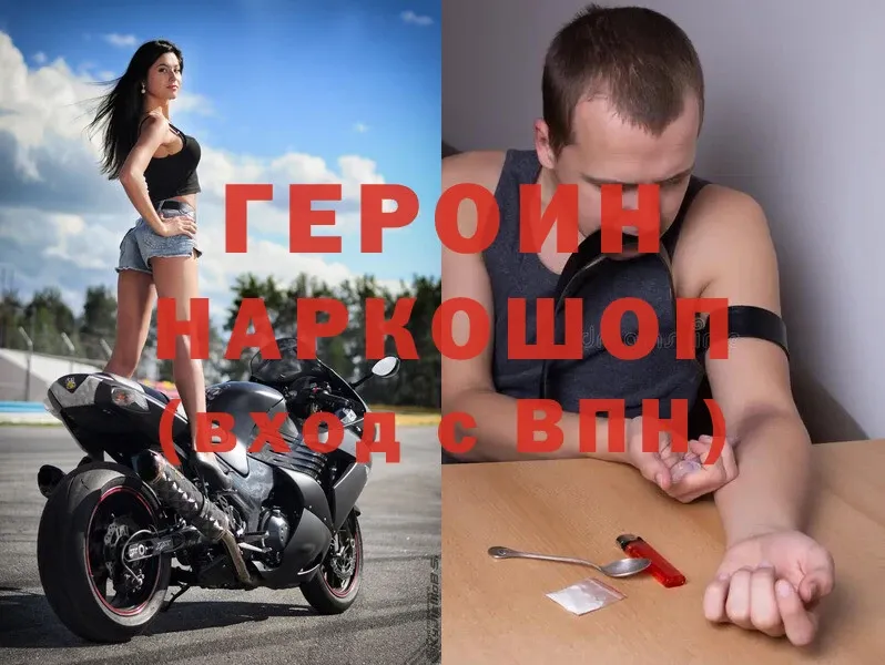 цена наркотик  OMG маркетплейс  ГЕРОИН Heroin  Борисоглебск 